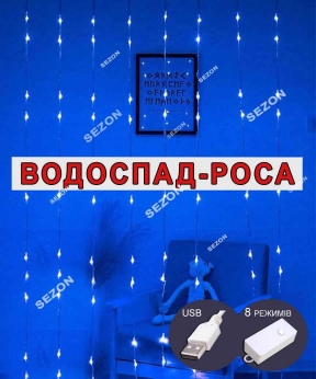 Купить ВОДОСПАД-РОСА 360л (12 ліній)  3м*2м, синій
