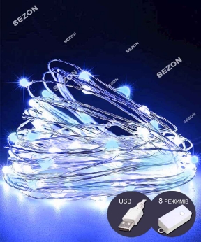 Купить Роса 100 LED 10м, реле 8 режимів +USB, синьо- білий