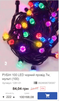 Купить Ялинка  каркасна 75см з гірляндою роса на батарейках +USB, червоний
