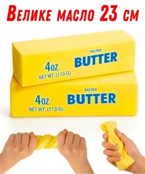 Купить Сквіш  антистресс Масло Велике жовте 23*4,5сm  #349   (12/144)