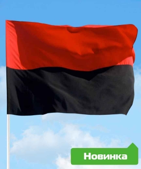Купить Прапор  "УПА червоно- чорний" 140cm*90cm  габардин
