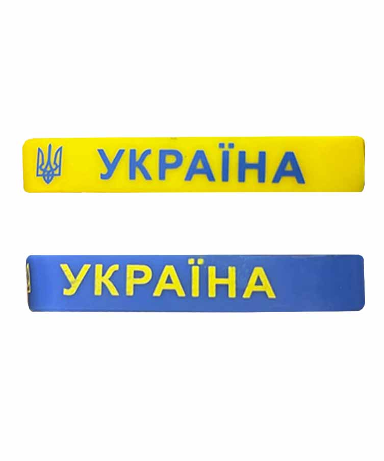 Браслет силіконовий "Україна тризуб" жовтий і синій, мікс