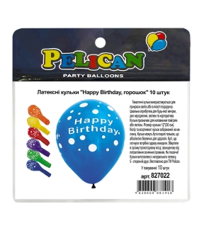 Купить Латексні кульки 12"(30сm) "Happy Birthday, горошок" 5-стор. Pelican 10шт