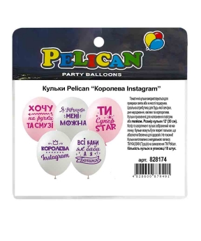 Купить Кульки Pelican 12"(30сm) "Королева Instagram" 1-cтор.10шт