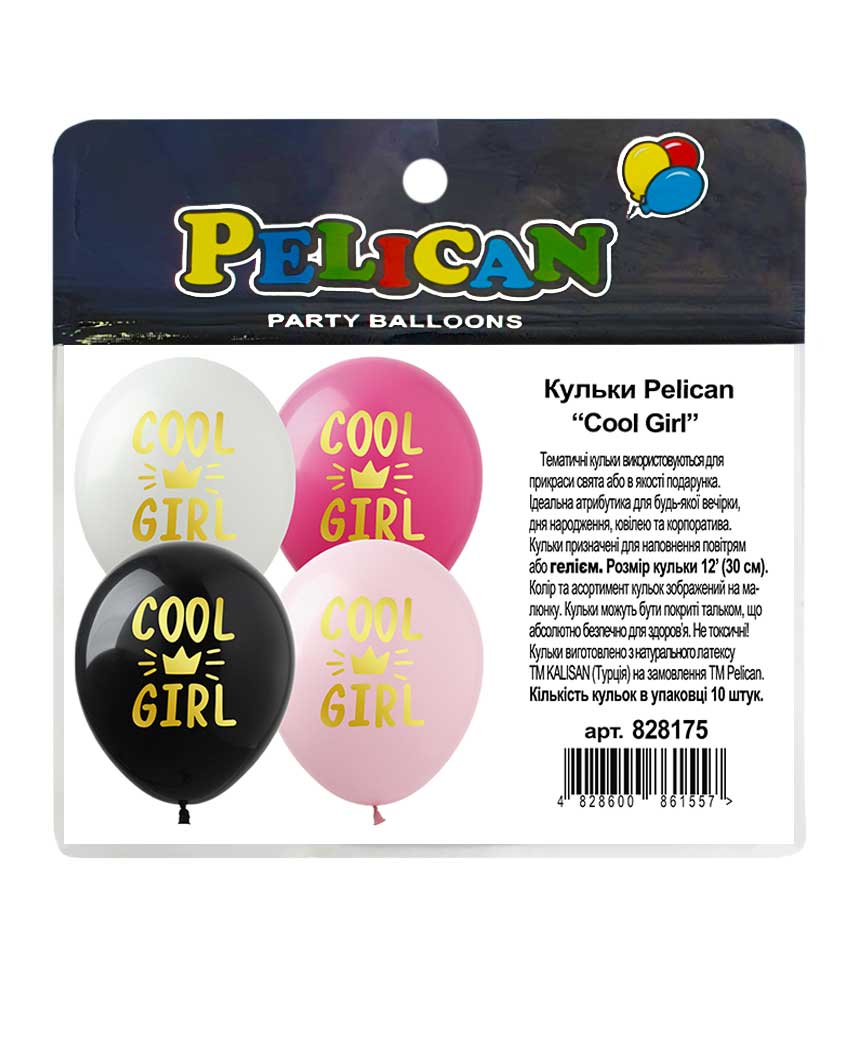 Кульки Pelican 12' (30 см)  "Cool Girl"  10шт/уп