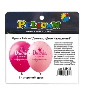 Купить Кульки Pelican 12"(30сm) "Донечко, з Днем Народження!" 5-стор. 10шт