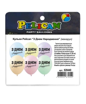 Купить Кульки Pelican 12"(30сm) "З Днем Народження" макарун 1-стор. 10шт