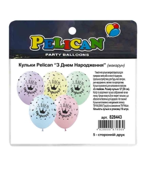 Купить Кульки Pelican 12"(30сm) "З Днем Народження" макарун  5-стор. 10шт