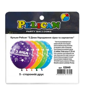 Купить Кульки Pelican 12"(30сm) "З Днем Народження зірки та серпантин" 5-стор. 10шт