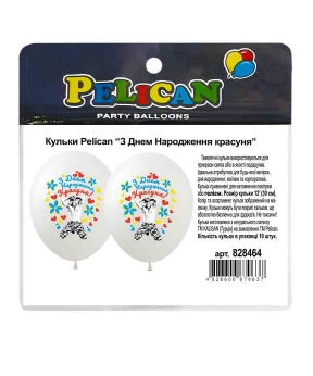 Купить Кульки Pelican 12"(30сm) "З Днем Народження красуня" 1-стор. 10шт