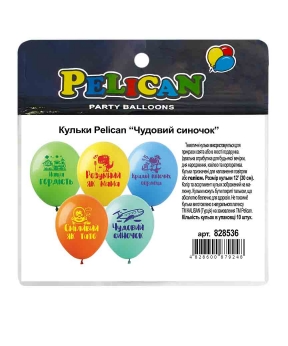 Купить Кульки Pelican 12"(30сm) "Чудовий синочок" 10шт