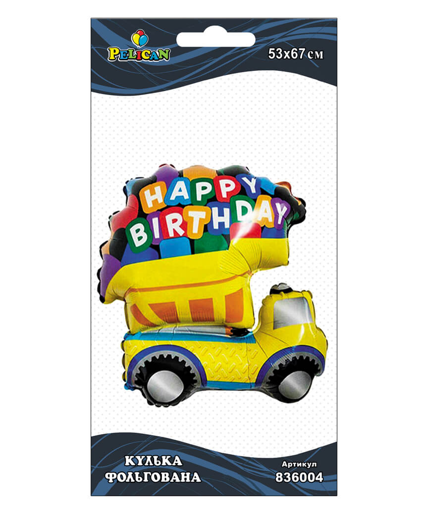 Шар фольг. Pelican, Happy Birthday желтый грузовик, 77см (индивидуальная упак.)