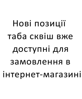 Купить Товар в наявності!