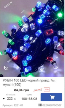 Купить Ялинка  каркасна 75см з гірляндою на батарейках +USB, золото