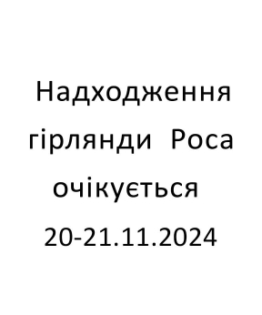 Купить Роса на батарейках 20 LED, 2м, мульті