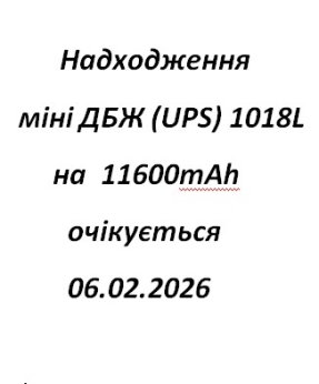 Купить Надходження ДБЖ