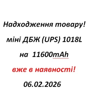 Купить Надходження ДБЖ