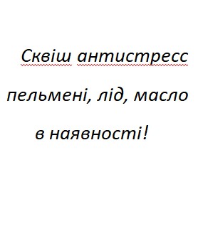 Купить Надходження сквіш