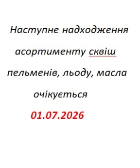 Купить Надходження сквіш