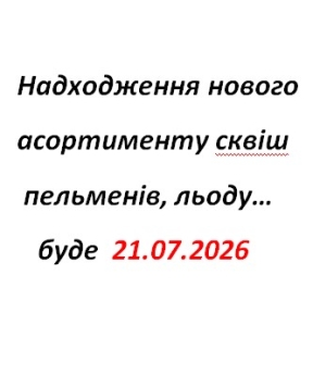 Купить Надходження сквіш
