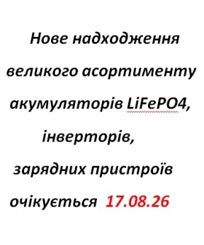 Купить Нове надходження товару!