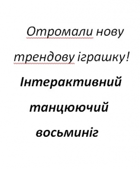 Купить Надходження товару!