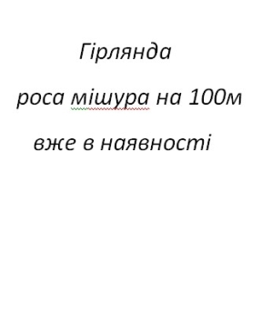 Купить Надходження товару