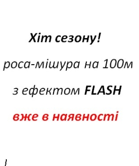 Купить Надходження товару